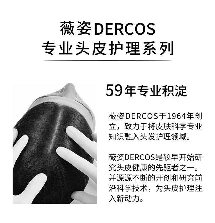 薇姿dercos红标蓬松丰盈强韧护发素 Vichy薇姿海外洗护套装