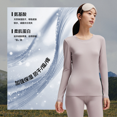 蕉下肌底衣女款圆领薄款秋衣保暖美肤打底衫内搭T恤早秋长袖上衣