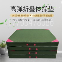Sports Folding Thickening of Jumping High Sponge Pad Empty Turning Mat Taekwondo Mat Rock Climbing Training Dance Gymnastics Protective Mat