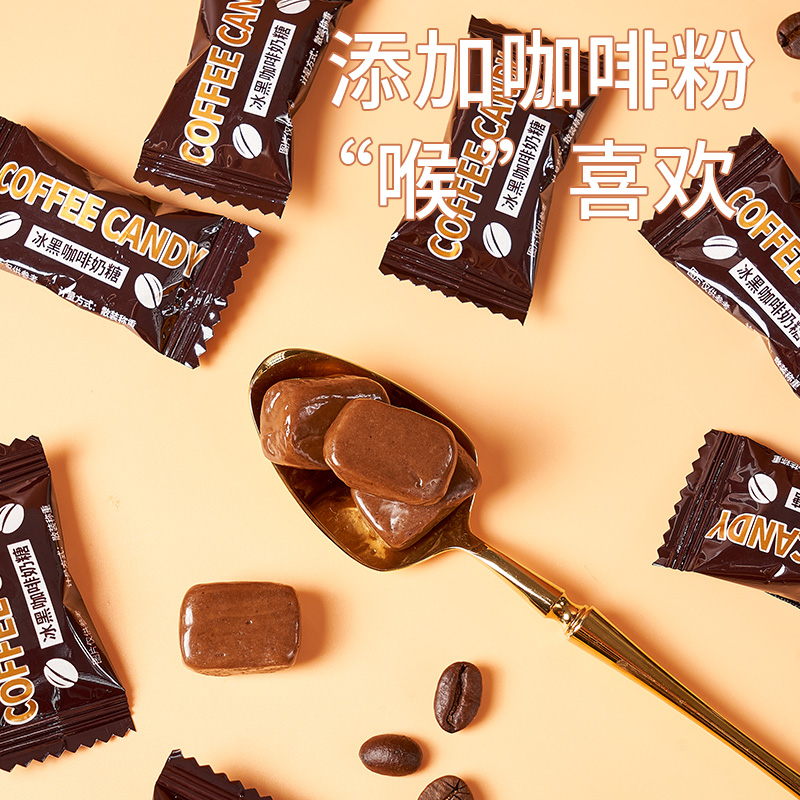 棵力果网红冰黑咖啡奶糖清新口气薄荷糖果小零食软糖喜糖休闲批发