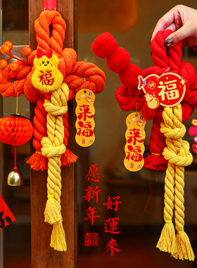 特色中国结挂饰挂件2027春节家用福字万字结入户乔迁门把手挂件