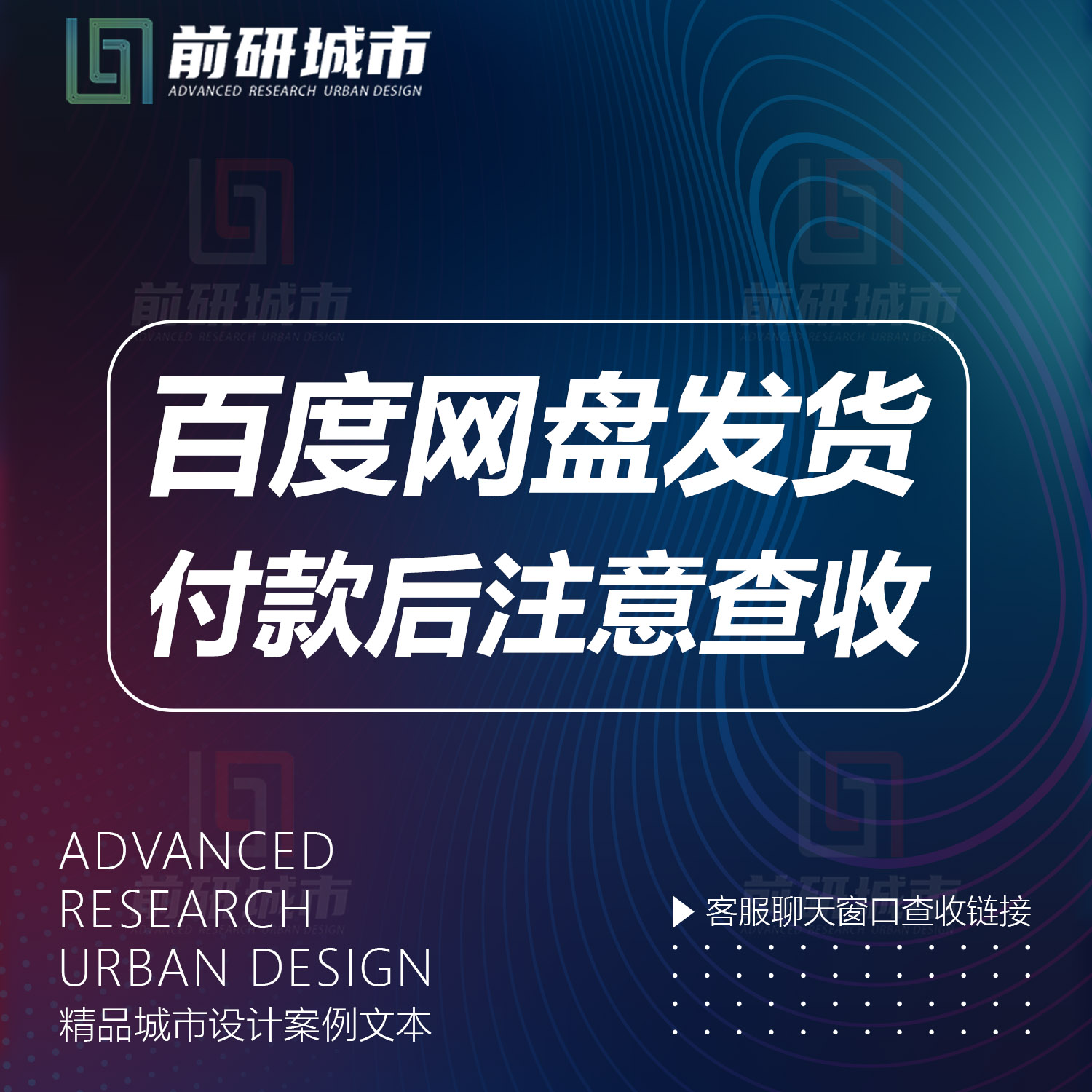 2023新款深圳燕罗智能网联汽车产业园项目规划设计精品方案文本