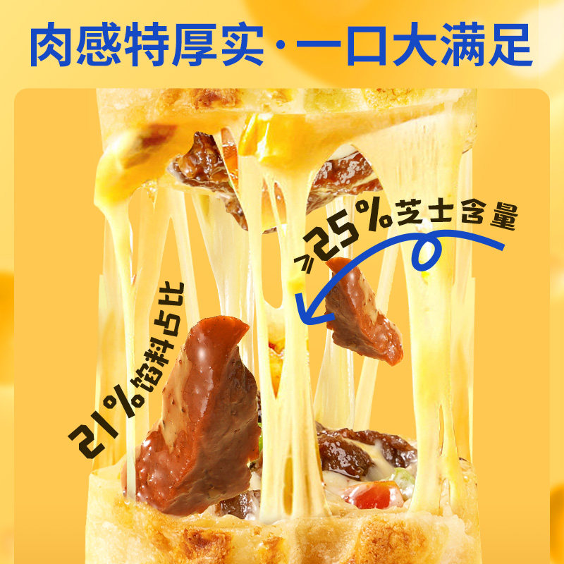 小牛凯西烤芝士牛肉卷早餐速食拉丝空气炸锅食材披萨半成品鸡肉卷,淘宝优惠券,粉丝福利购,淘宝优惠卷