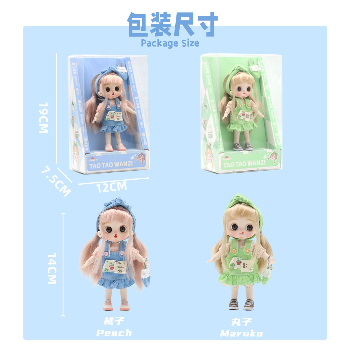 ob11桃丸子春游甜心女孩洋娃娃玩具 高智猫娃娃/配件