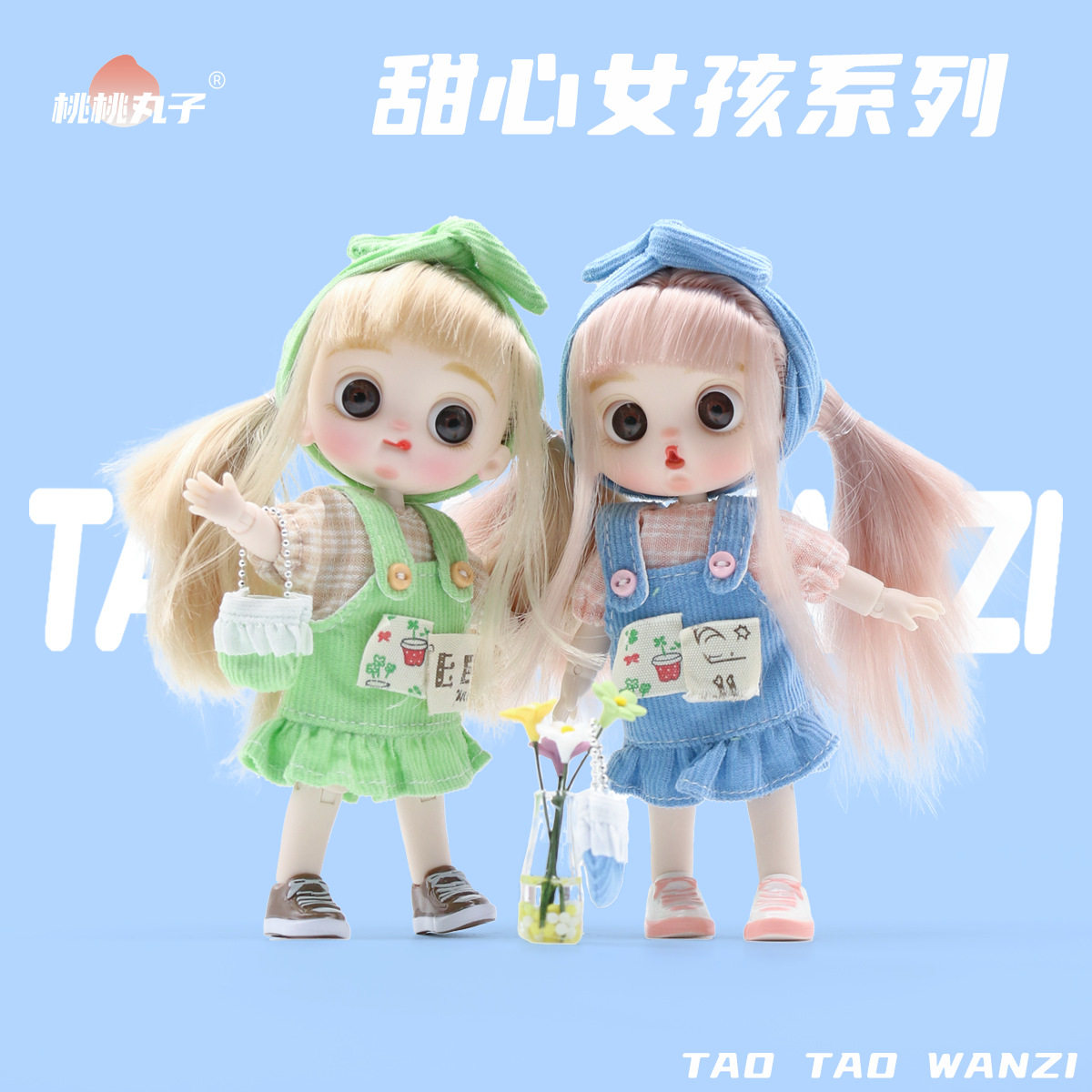 ob11桃丸子春游甜心女孩洋娃娃玩具 高智猫娃娃/配件
