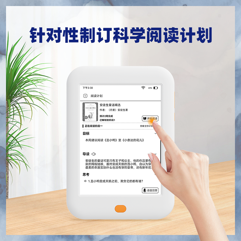 听力熊阅读本Y2学习机墨水屏学习平板护眼小学初中儿童智能平板电脑一年级到高中阅读器学生阅读专用学习机-图1