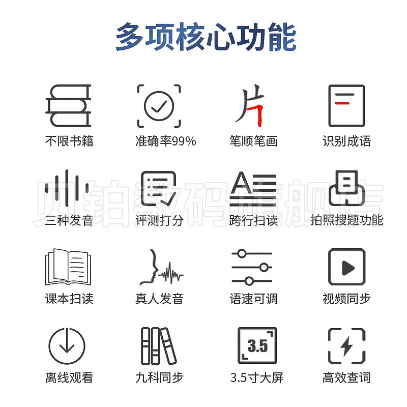 贝铂笔x5pro学习版翻译笔翻译机 贝铂数码点读笔