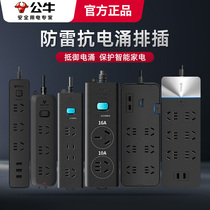 Bull Anti-Surge Lightning Protection Patch Cord Plugging Porous Overload Protection Patch Board USB Multifunction Home