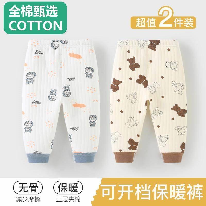 全棉母婴纯棉婴儿裤子纯棉宝宝保暖秋裤男童秋冬加厚儿童内衣三层,淘宝优惠券,粉丝福利购,淘宝优惠卷