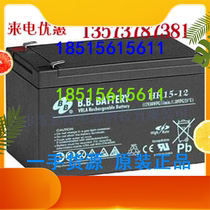 BB Meimei storage battery HR15 -12 12V15AH lead-acid-free apparatus Precision instrument equipment used
