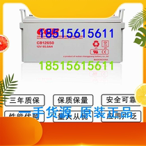 CGB long light lead-acid storage battery 12V65AH CB12650 machine room host power system UPS standby power supply