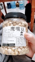 Xiao XI Lang New cargo chickpeas small packaging 500g cooked ready-to-eat raw without added sugar oil Xinjiang terroy and crisp grain