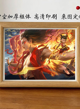 王者荣耀哪吒2联动相框摆件周边五五开黑节皮肤海报桌面装饰礼物