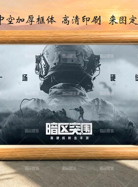 暗区突围回头是暗相框桌面摆件装饰游戏周边送朋友卡莫纳永远欢迎