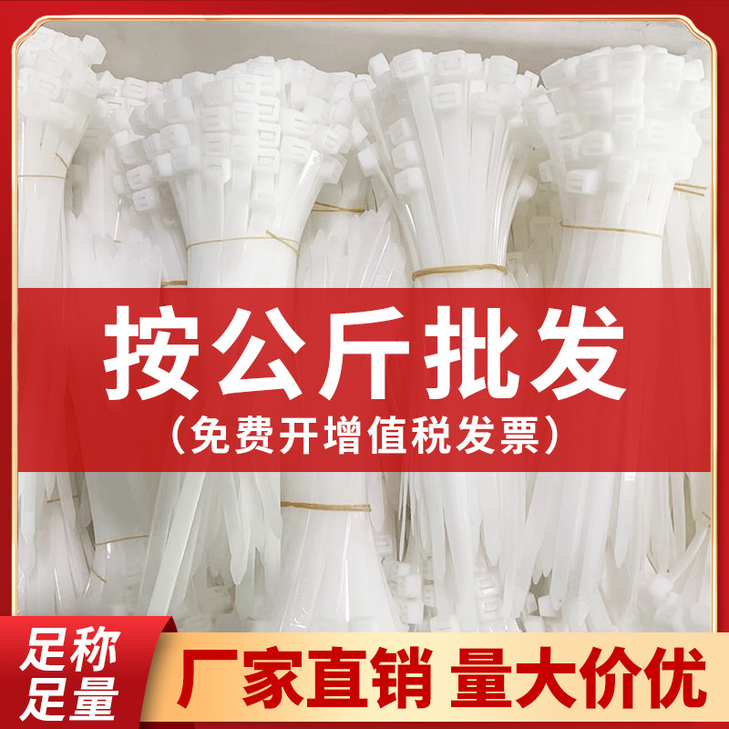 扎带尼龙高强度按公斤扎线带塑料捆绑绳固定卡扣拉紧器黑札带,淘宝优惠券,粉丝福利购,淘宝优惠卷