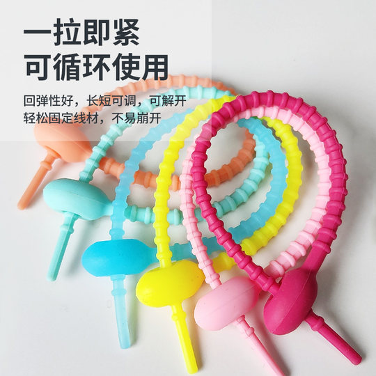 硅胶扎带diy彩色收纳数据线可重复使用理线带绑带钥匙扣挂件固定