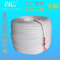 Plastic round wire rope rubber rope Advertising pull rope abrasion resistant bundle x nylon rope abrasion resistant bundled wagon rope 4-14 milli