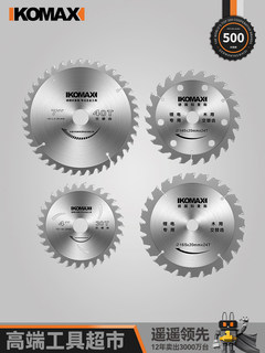 Special saw blade for woodworking, wood board electric saw cutting blade, alloy wood plastic tool cutting angle grinder saw blade