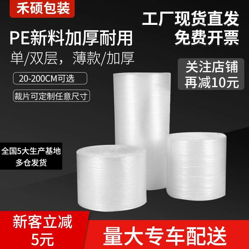 拉车套罩气泡膜卷装加厚防震打包泡沫垫快递包装袋防撞防摔减震50,淘宝优惠券,粉丝福利购,淘宝优惠卷