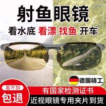 Smart discoloration lakes shooting fish glasses fishing glasses myopia polarized light increasing night vision pituitary fishing outdoor driving sunglasses