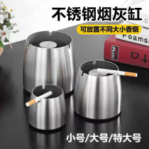 Stainless steel ashtray can be matched with lid Smoke cylinder thickened creative smoke E flushed net cafe café windproof ashtray