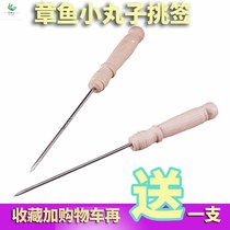 New Octopus Small Balls Octopus Octopus Octopus Octopus Needle Steel Fish Sign Pick Up Needle Wood Handle Just Sign Kfish Firing Pin Eggs 