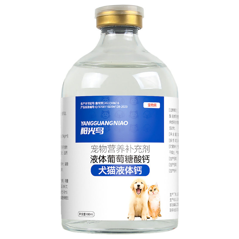 宠物猫咪狗狗液体钙片犬猫生产怀孕产后哺乳期健骨补钙葡萄糖酸钙,淘宝优惠券,粉丝福利购,淘宝优惠卷