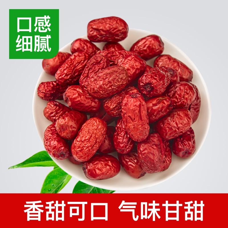 新疆红枣若羌甜枣煲汤煮粥原生态吊干灰枣特产零食-第5张图片-提都小院