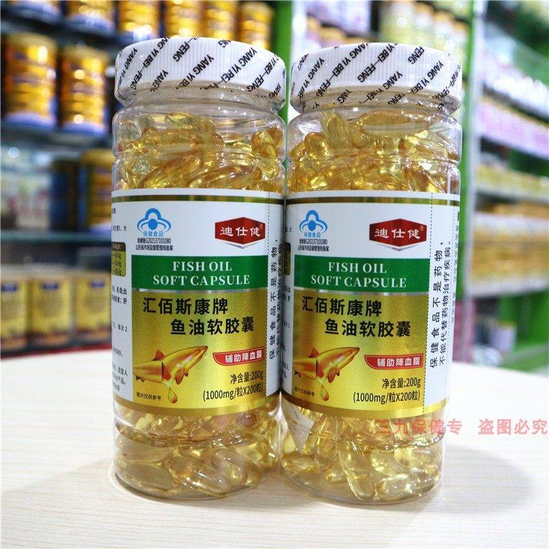 鱼油迪仕健汇佰斯康牌软胶DHA中老年心血管保健品EPA可配大豆,淘宝优惠券,粉丝福利购,淘宝优惠卷