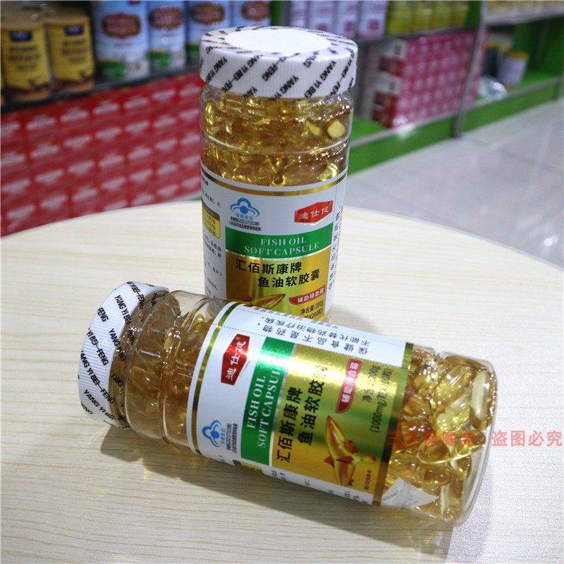 鱼油迪仕健汇佰斯康牌软胶DHA中老年心血管保健品EPA可配大豆,淘宝优惠券,粉丝福利购,淘宝优惠卷