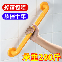 Toilet armrest railing anti-fall old bathroom toilet accessible with disabled non-slip safe toilet pull handle