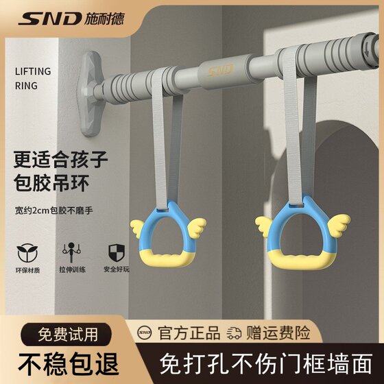 SND Schneider punch-free children's horizontal bar