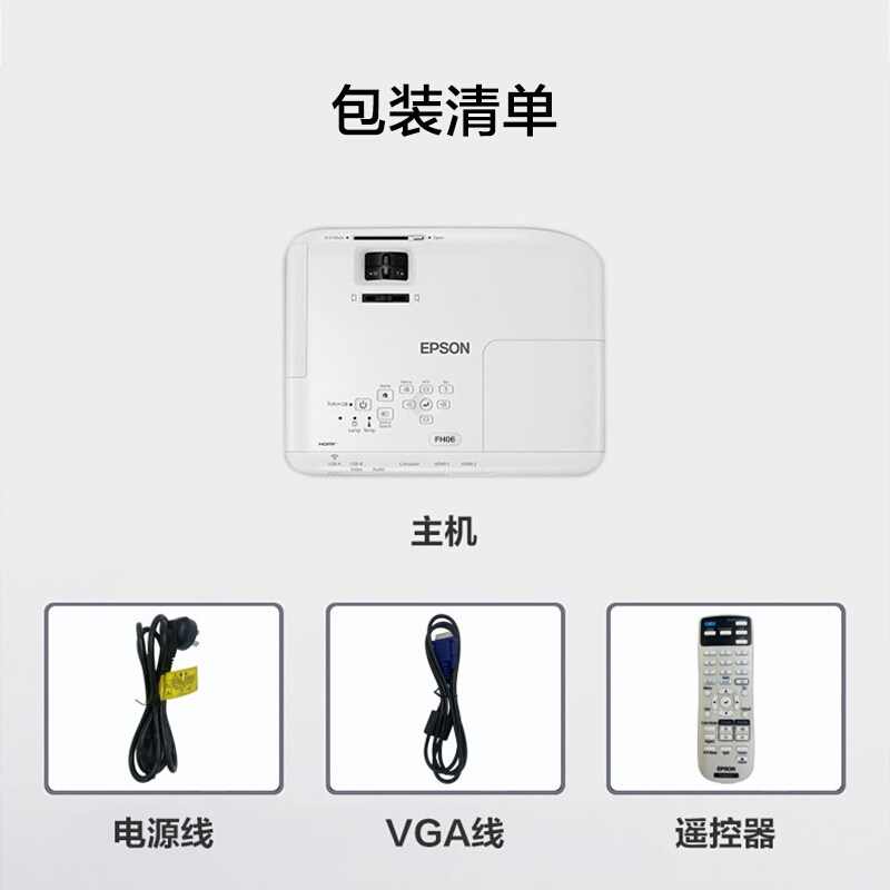 【官方授权正品】epson爱普生投影仪 爱普生双杰鑫森投影机