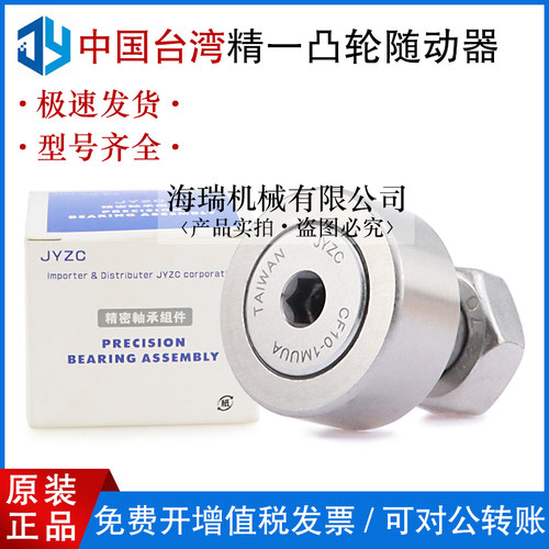 台湾JYZC精一凸轮轴承随动器BPF02-d12A 16 18 20 20A国产轴承钢 - 图2