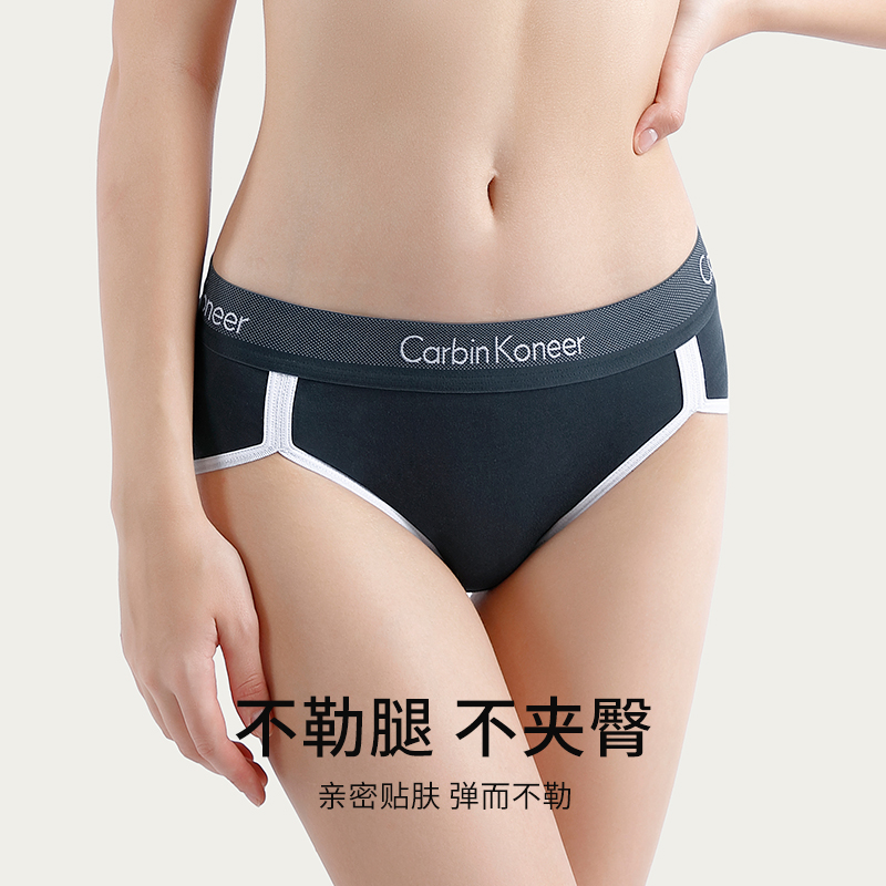 carbinkoneer女士纯棉裆抗菌短裤 CarbinKoneer女三角裤