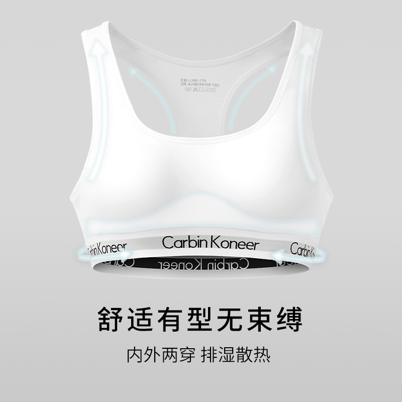 CarbinKoneer运动内衣女士背心式文胸无钢圈大胸显小胸罩美背薄款