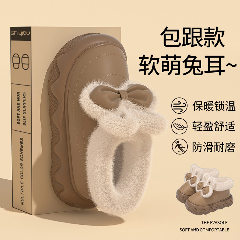 毛绒兔耳棉拖鞋女士冬季新款外穿防水防滑加厚保暖亲子儿童棉鞋女,淘宝优惠券,粉丝福利购,淘宝优惠卷