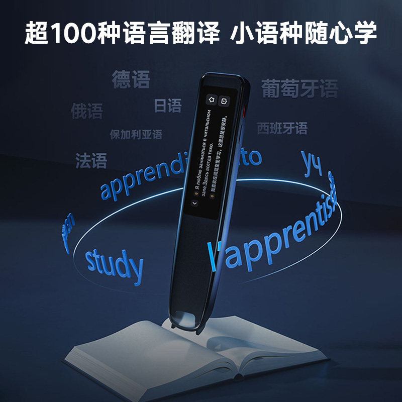 【官旗新品-1000万词汇】网易有道x5 有道小奇才电子辞典