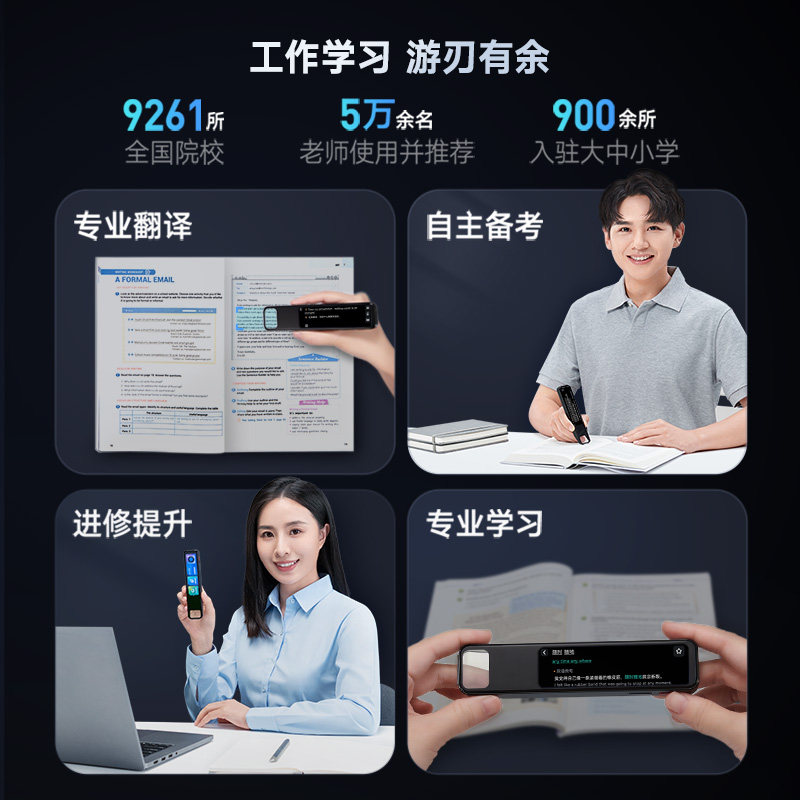 【新品上市】网易有道p5专业版词典笔 有道小奇才电子辞典