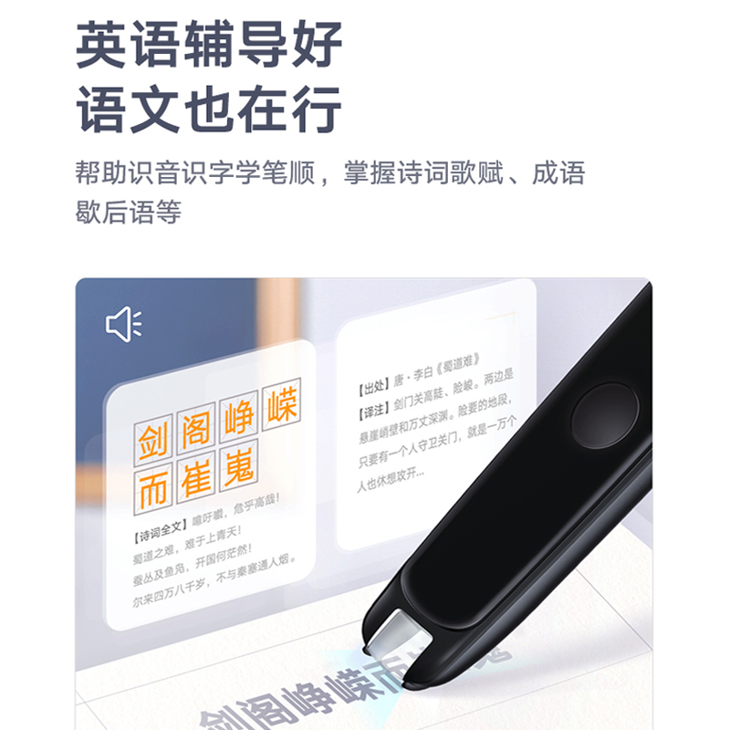 网易有道点读笔词典笔2代ai学习机 有道小奇才点读笔