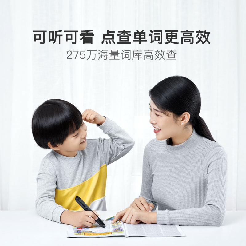网易有道点读笔翻译笔ai经典版 3笔 有道小奇才点读笔