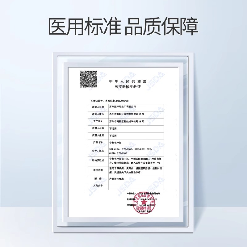 Medium frequency physiotherapy instrument Yuyue home portable