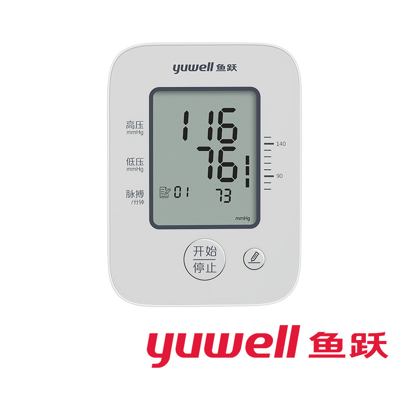 鱼跃全自动血压测量仪电子血压计 鱼跃健康之家血压计（电子血压计）