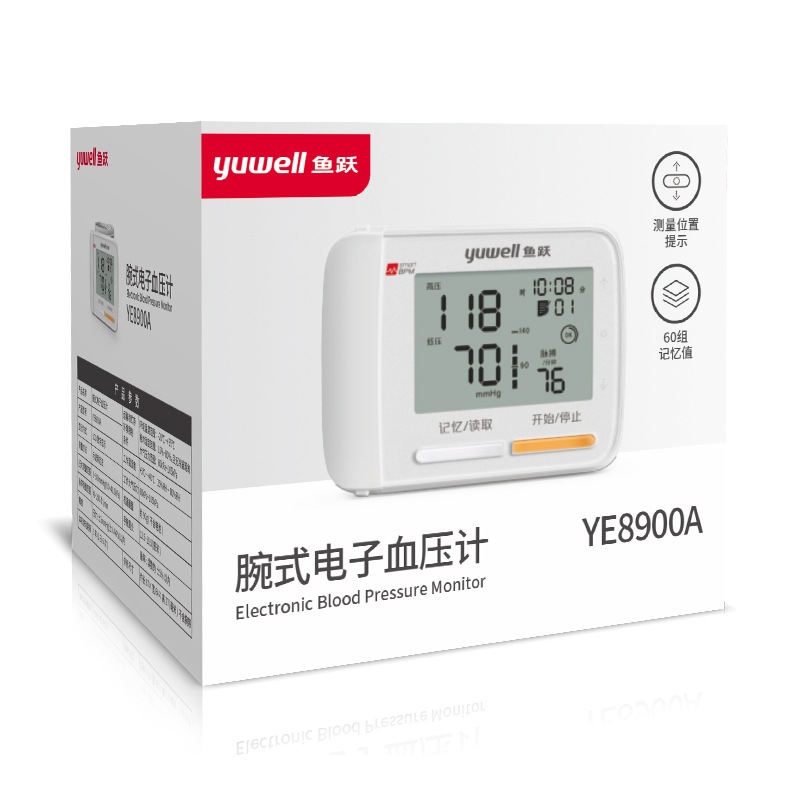 鱼跃家用智能全自动腕式电子血压计 鱼跃健康之家血压计（电子血压计）