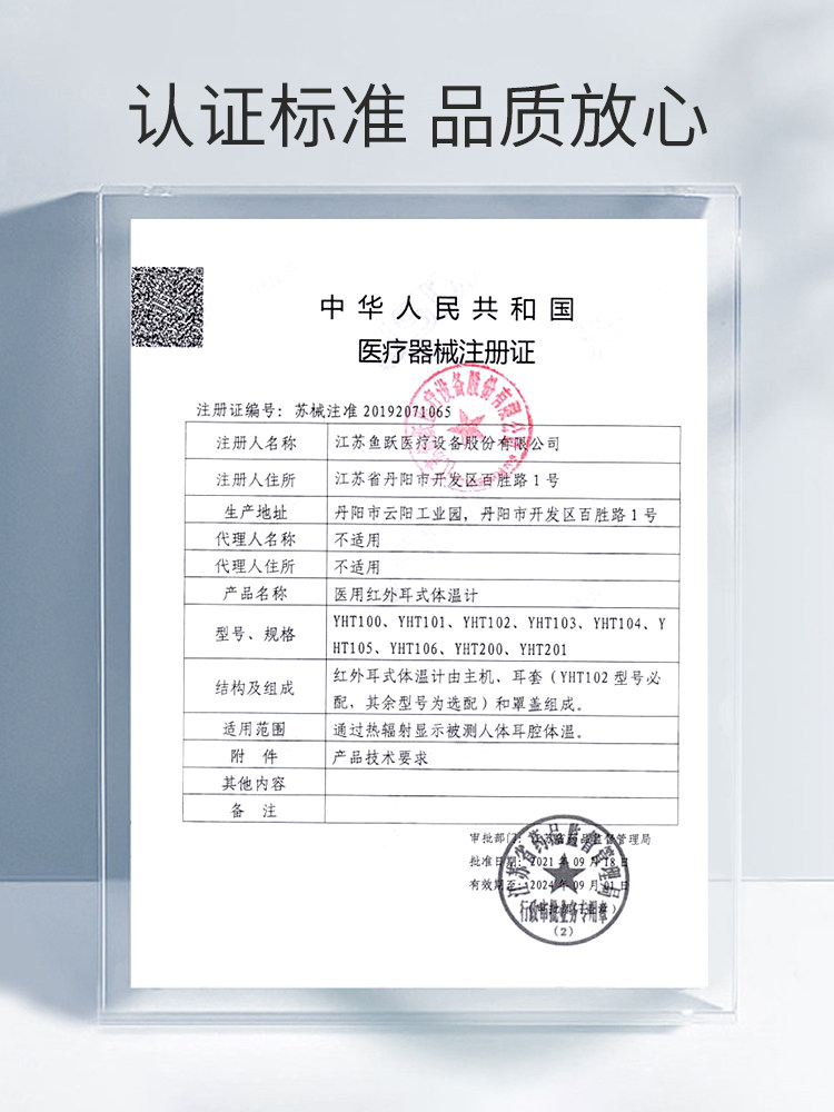 鱼跃婴儿体温枪家用精准电子温度计 鱼跃健康之家体温计类