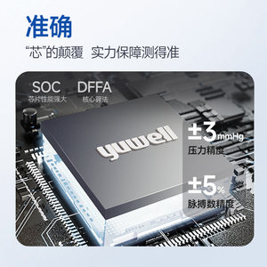 【升级】鱼跃电子血压计测量仪家用老人高精准测压正品官方旗舰店