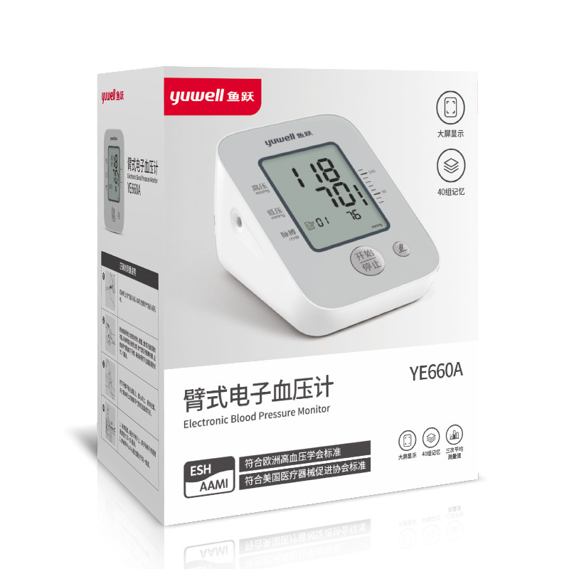 鱼跃全自动血压测量仪电子血压计 鱼跃健康之家血压计（电子血压计）