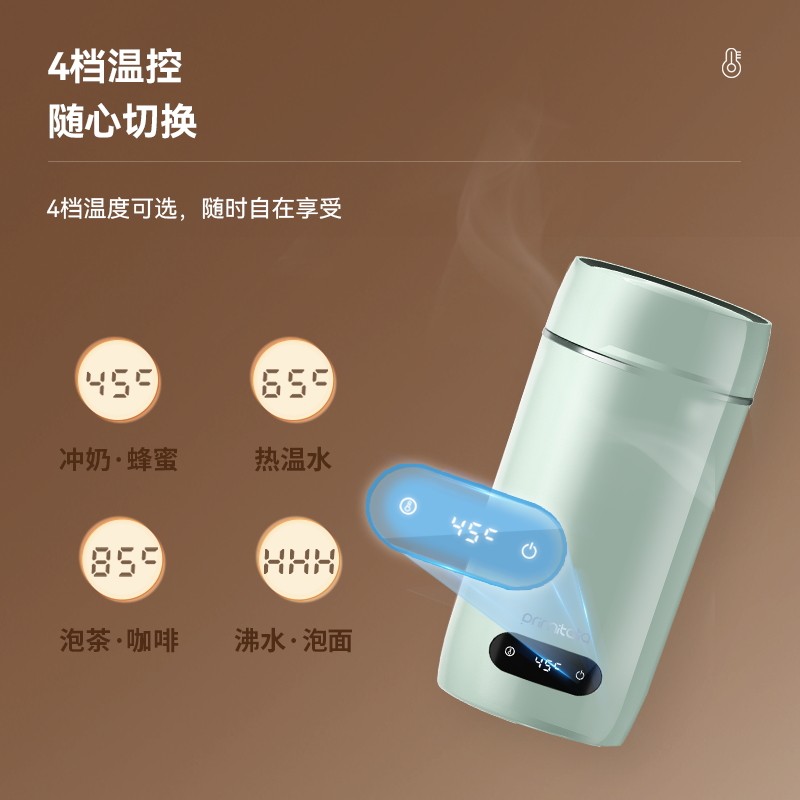 primitalia浦美泰便携式旅行烧水杯 primitalia电器电热水壶