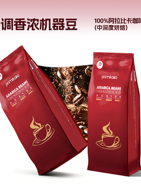 浦美泰阿拉比咖啡豆primitalia