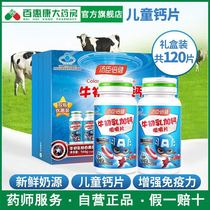 (Courtesy box dress) Tonkin beef colostrum colostrum and calcium chewable tablets Childrens adolescents Calcium Supplements